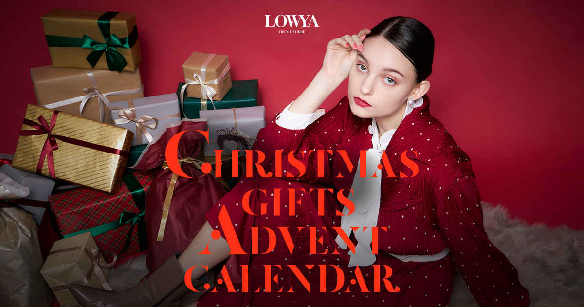 LOWYAのアドベントカレンダーが登場！<br/>オンラインで楽しめるクリスマスまでの24日間