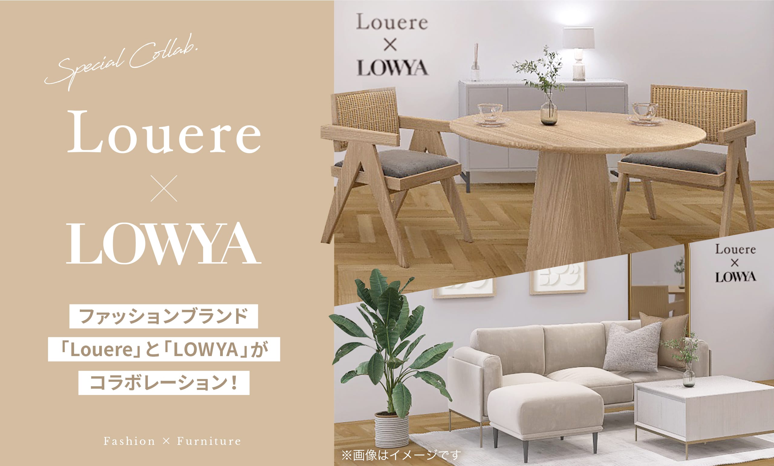 レディースファッションブランドLouere（ルエレ）主催の<br/>2025年夏コレクション POP UP STOREに<br/>LOWYAプロデュースのブースが登場！