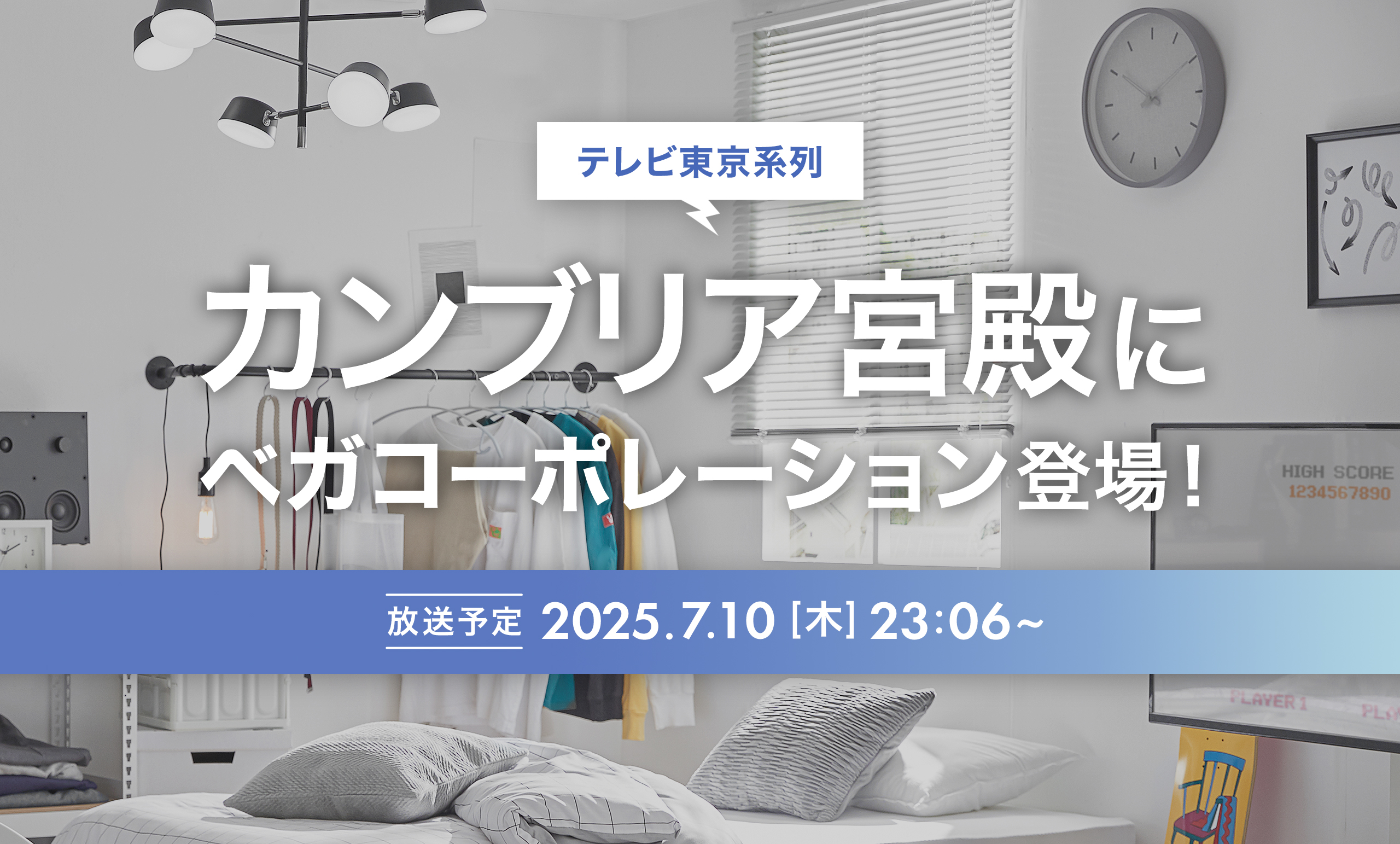 テレビ東京系列「カンブリア宮殿」に<br/>当社が紹介されます