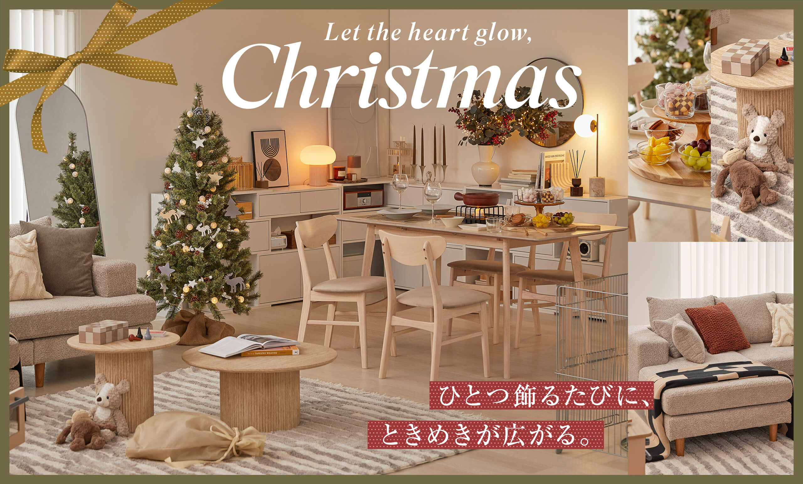 ツリーの選び方や飾り方をインテリアのプロがご紹介<br/>クリスマスツリーが主役の空間をトータルコーディネート