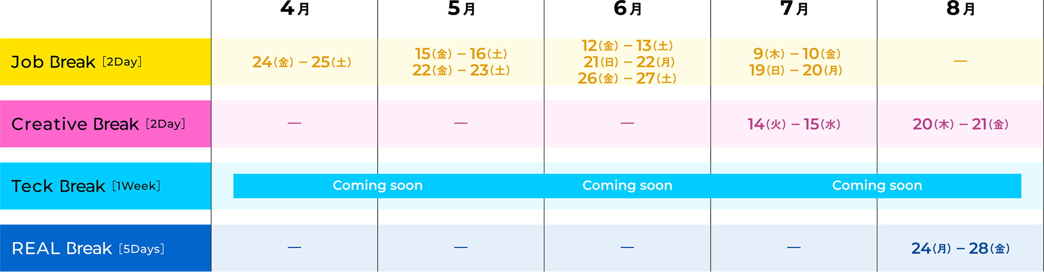 開催カレンダー