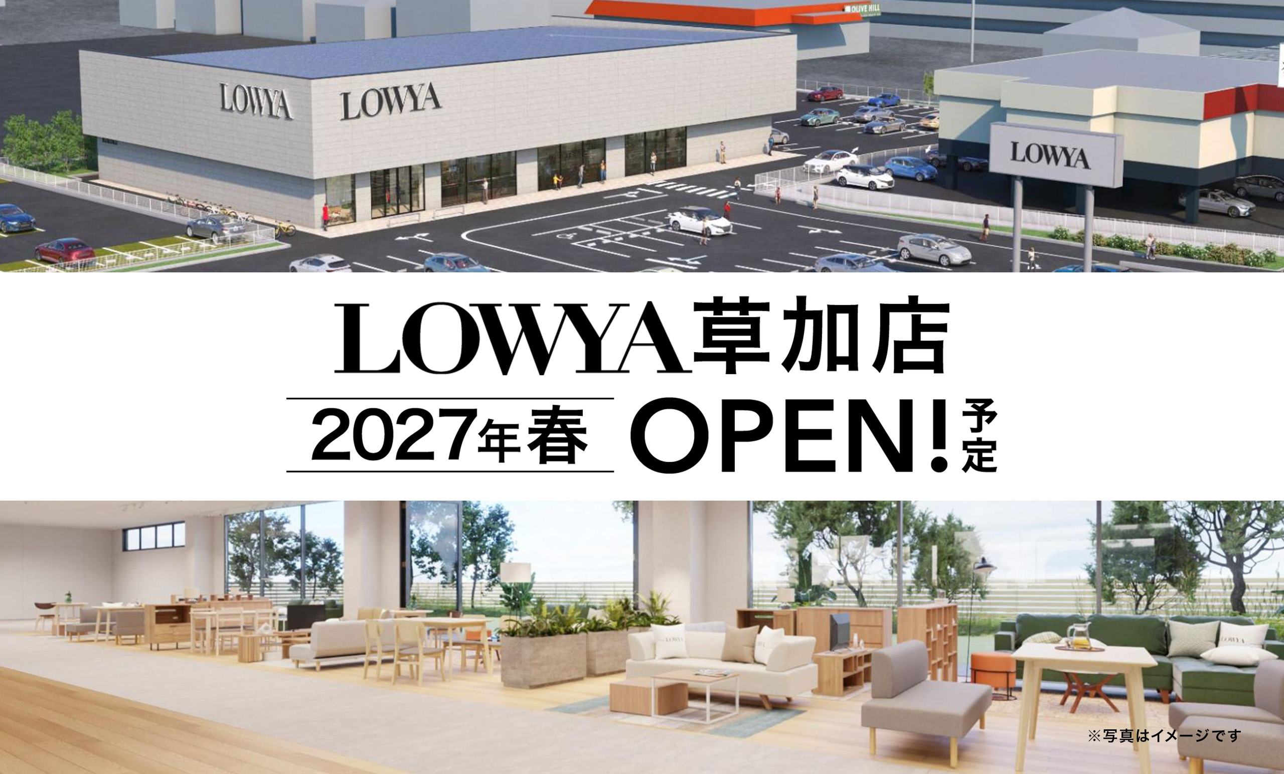 ロウヤ 店舗 埼玉